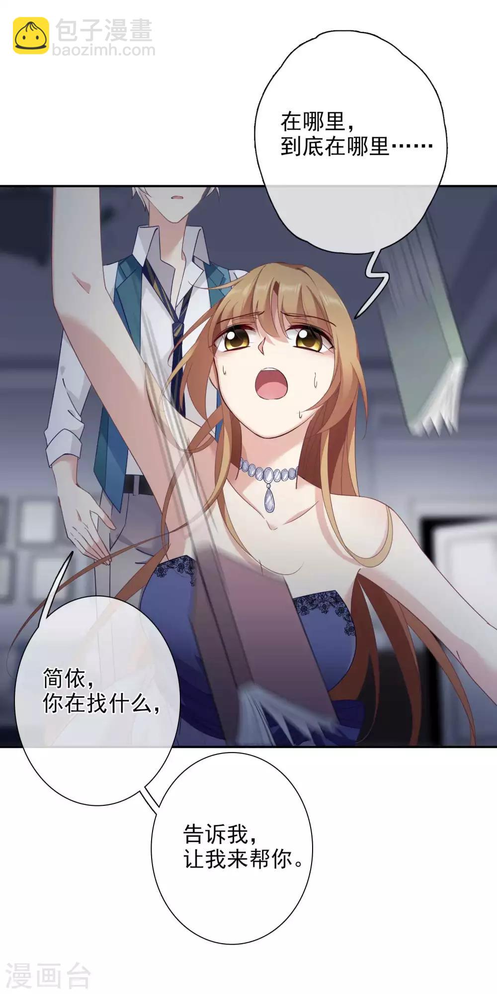 第11话2 甜蜜的耳语-第23话