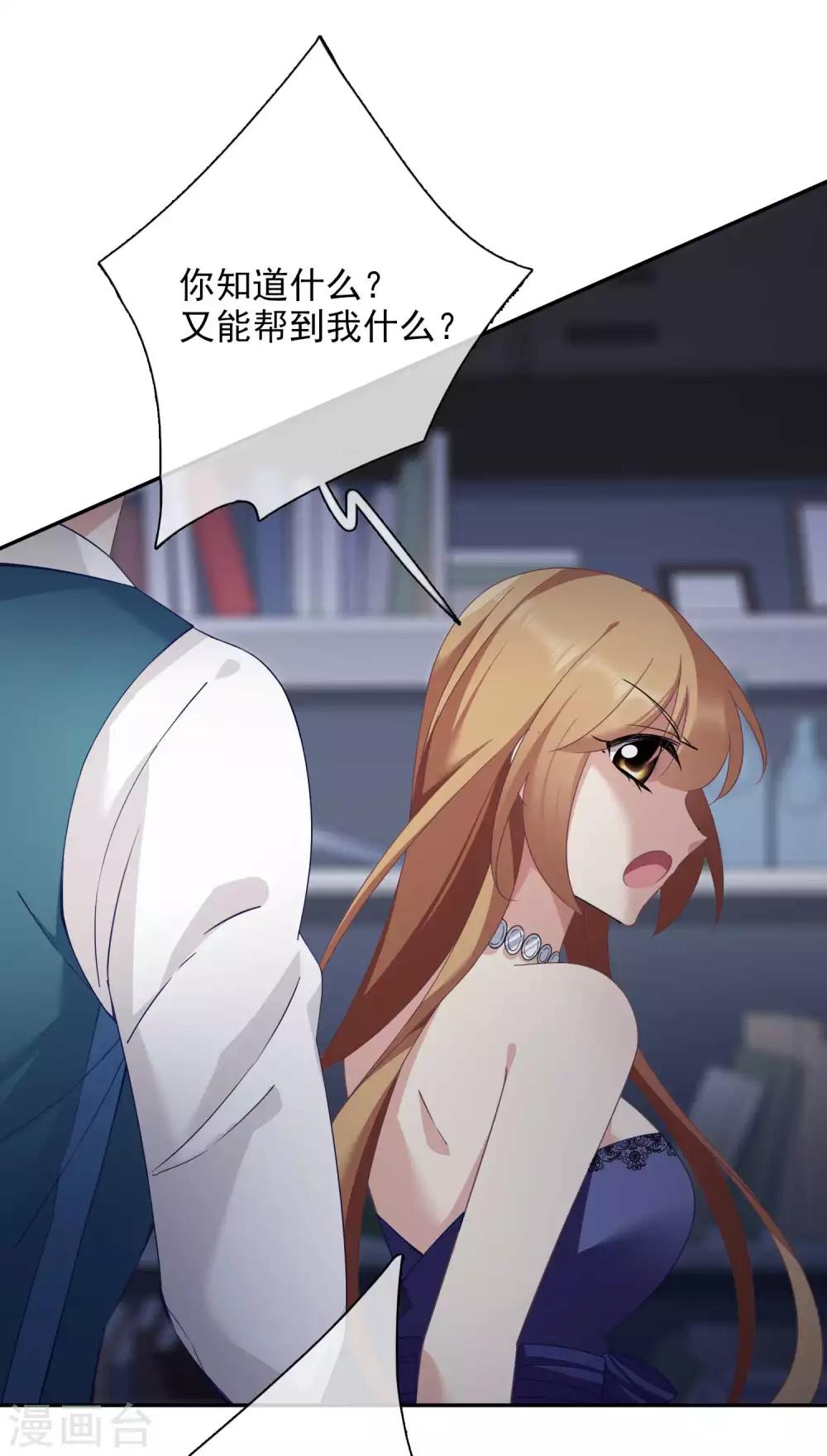 第11话2 甜蜜的耳语-第23话