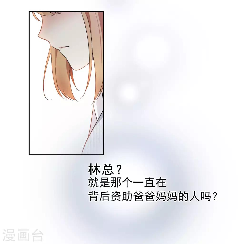 第12话2 与你初遇-第25话