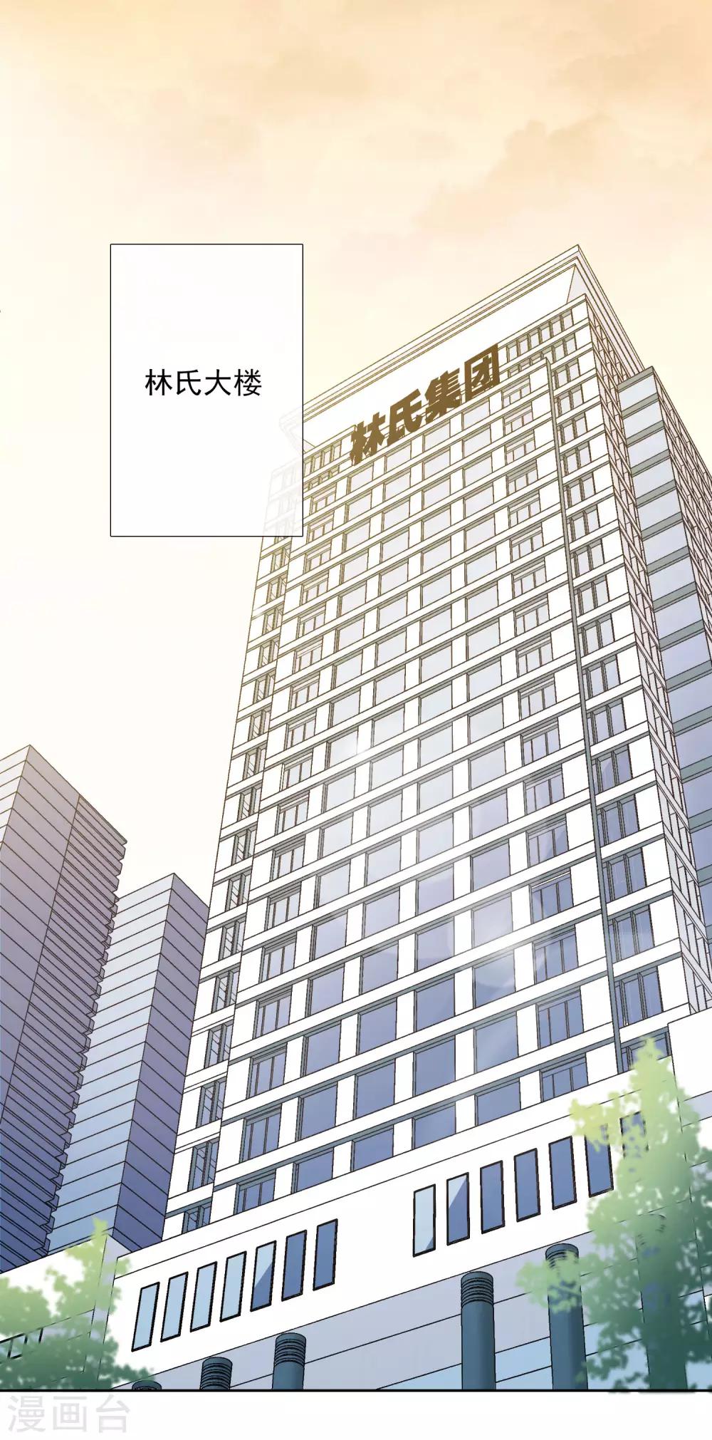 第14话2 与你倾心-第29话
