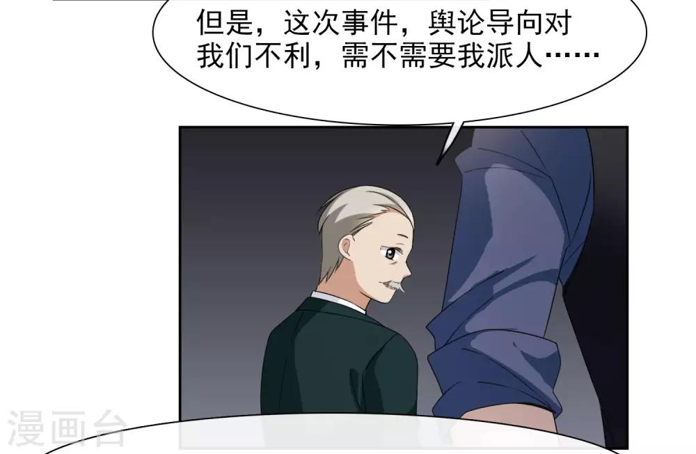 第14话2 与你倾心-第29话