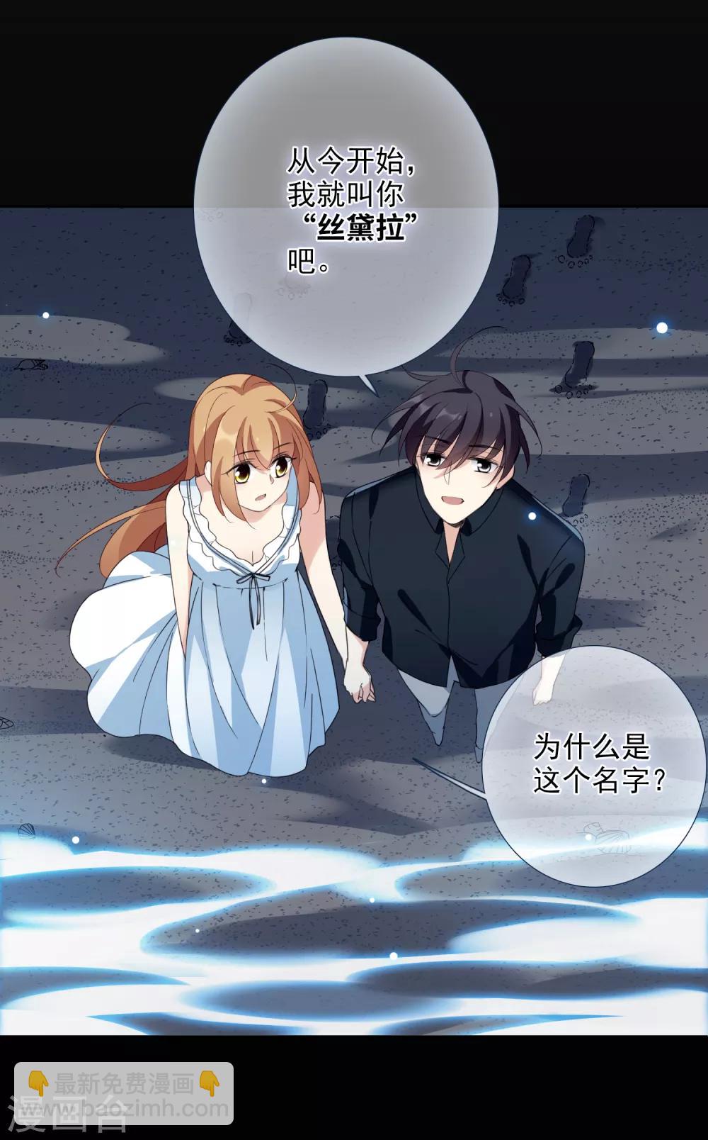 第15话2 被控制的简依-第31话