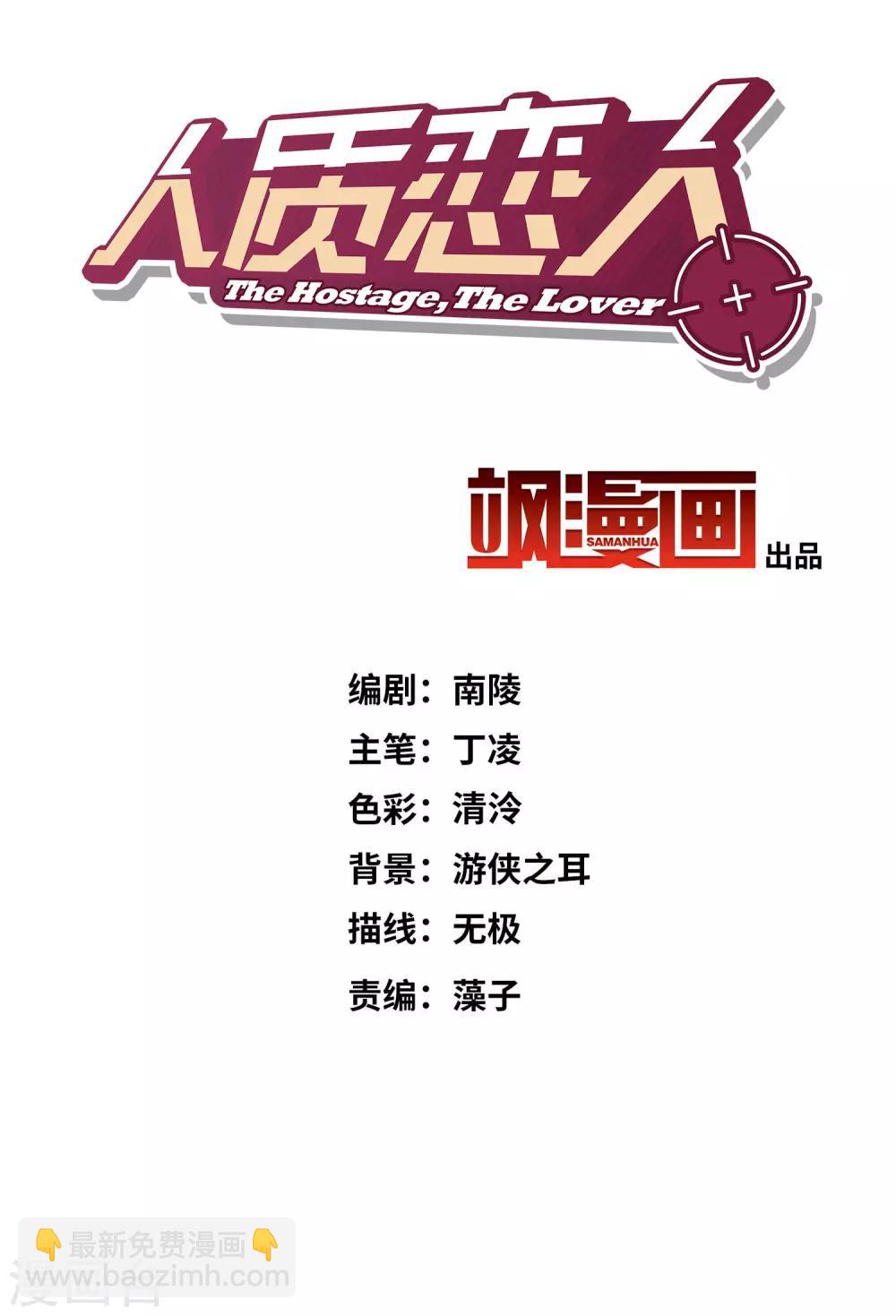 番外篇1 孤岛1-第33话