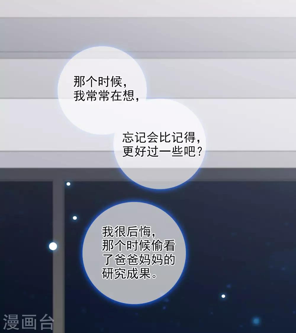 番外篇1 孤岛1-第33话