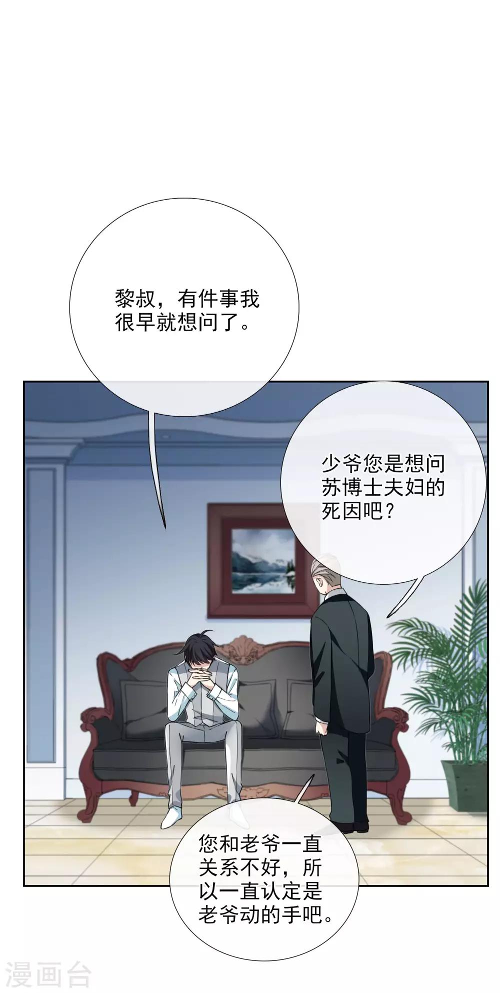 第17话1 误会-第35话