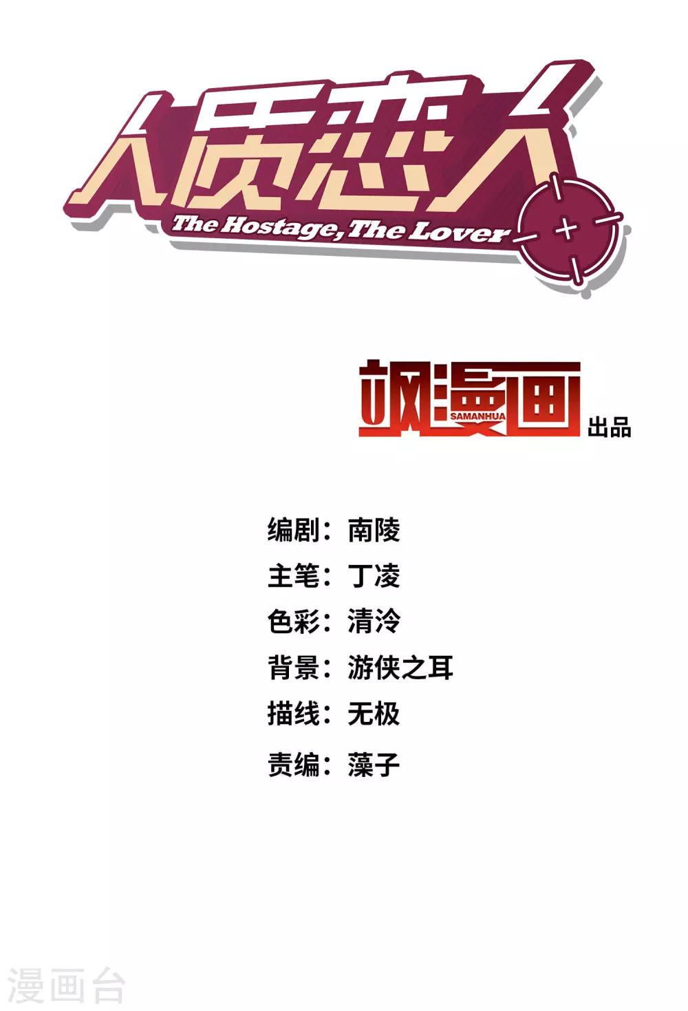 第18话1 &ldquo;美好&rdquo;的约定-第37话