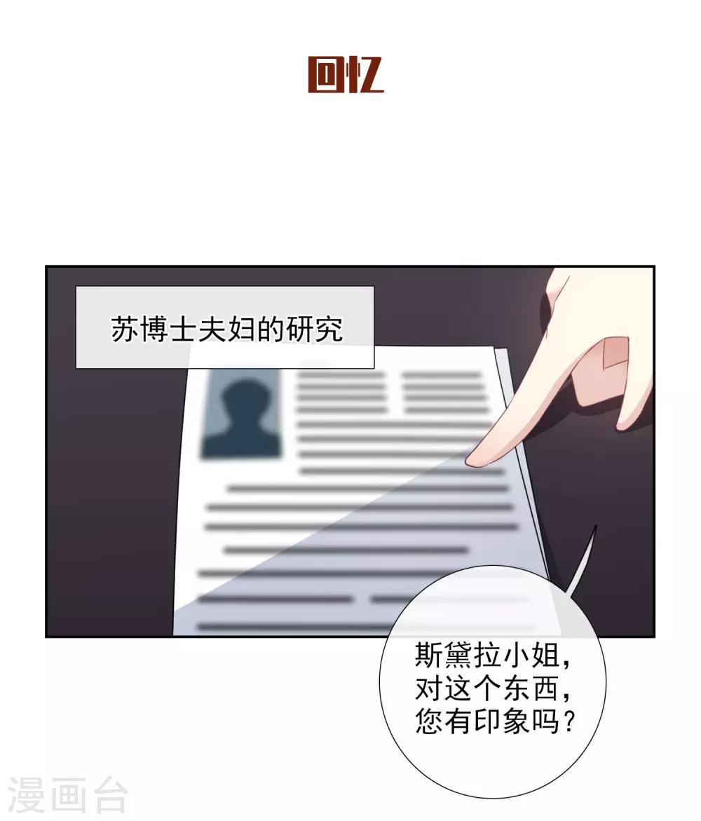 第18话1 &ldquo;美好&rdquo;的约定-第37话