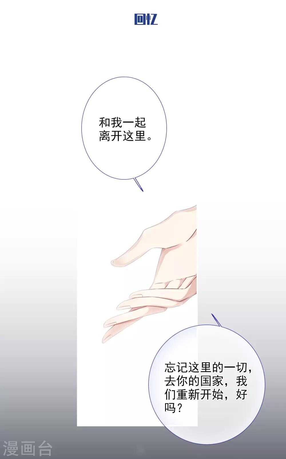 第18话1 &ldquo;美好&rdquo;的约定-第37话
