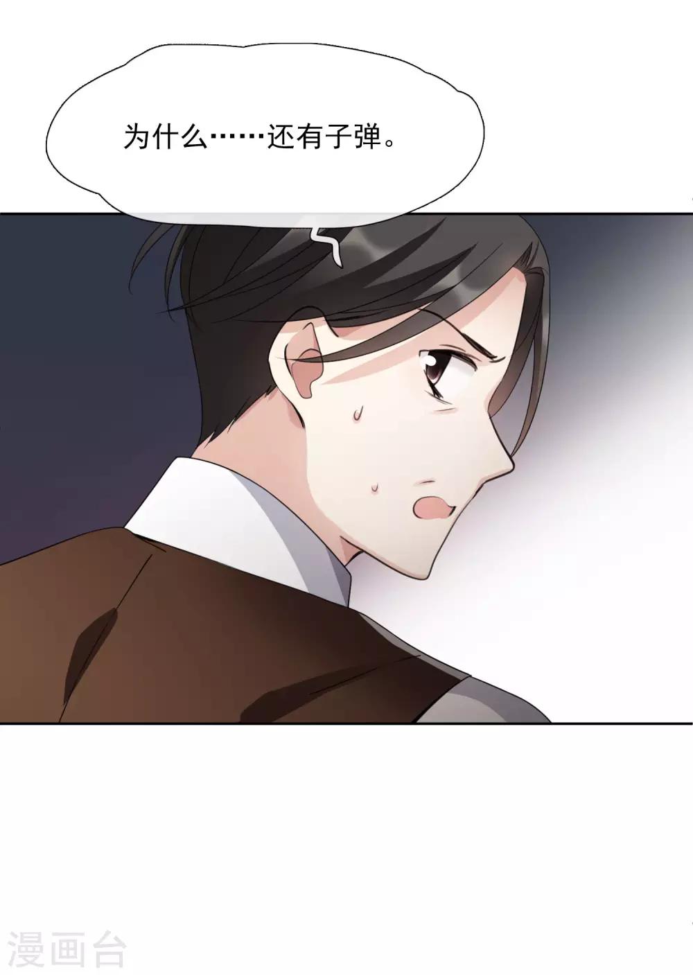 第19话1 幕后黑手-第39话