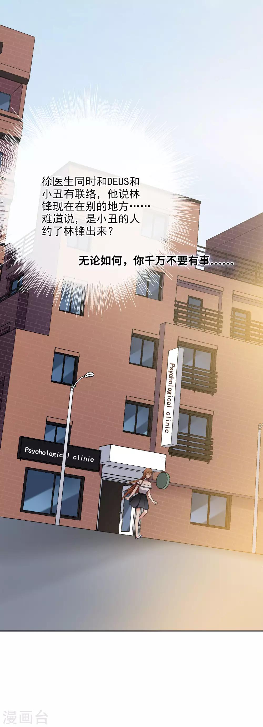 第19话1 幕后黑手-第39话