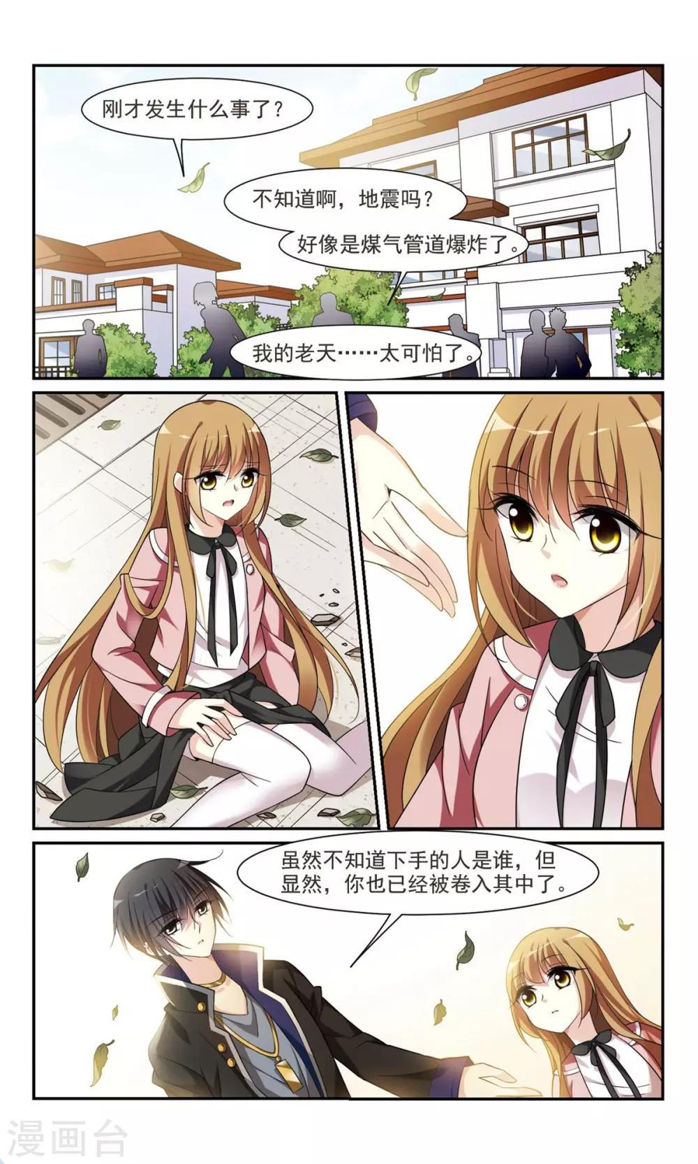 第2话2 别无选择-第5话