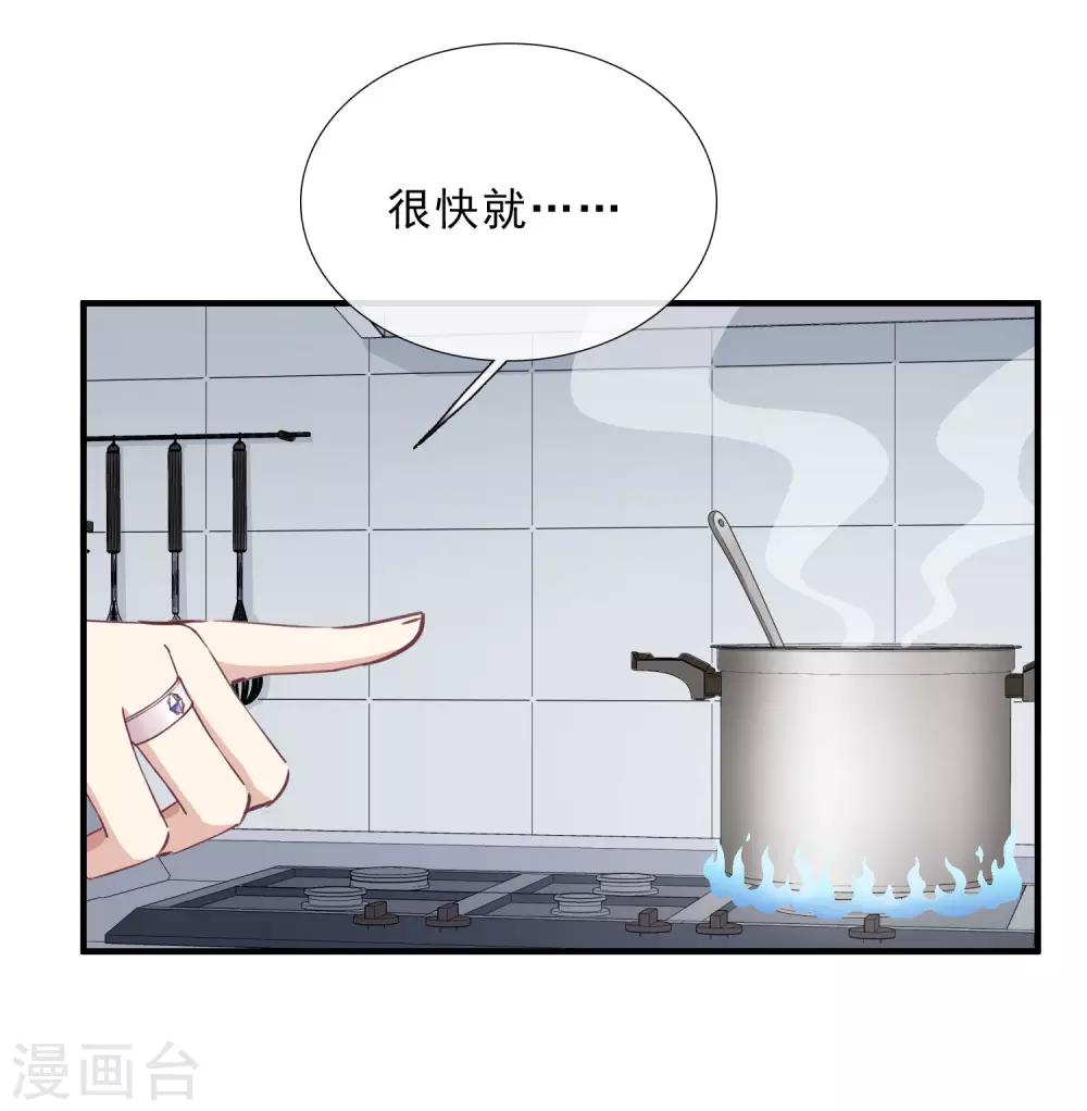 第20话3 喜欢过我吗-第43话