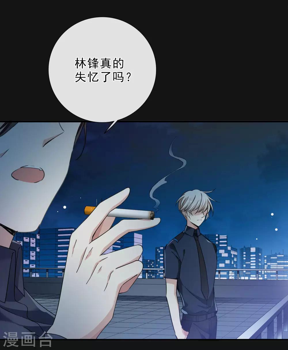 第20话3 喜欢过我吗-第43话