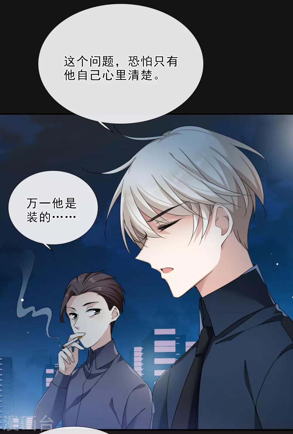 第20话3 喜欢过我吗-第43话