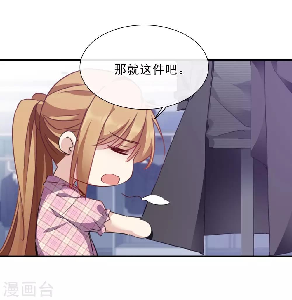 第21话2 新章突入！婚后&mdash;&mdash;-第45话