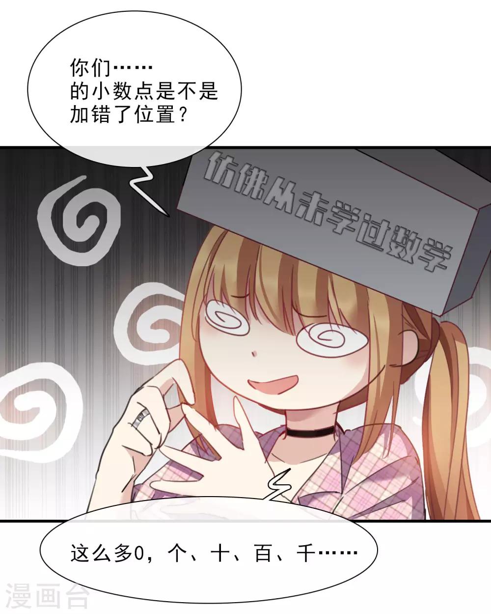 第21话2 新章突入！婚后&mdash;&mdash;-第45话