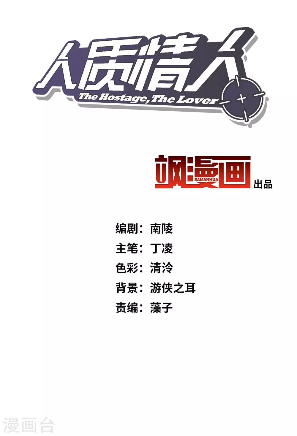 第21话2 新章突入！婚后&mdash;&mdash;-第45话