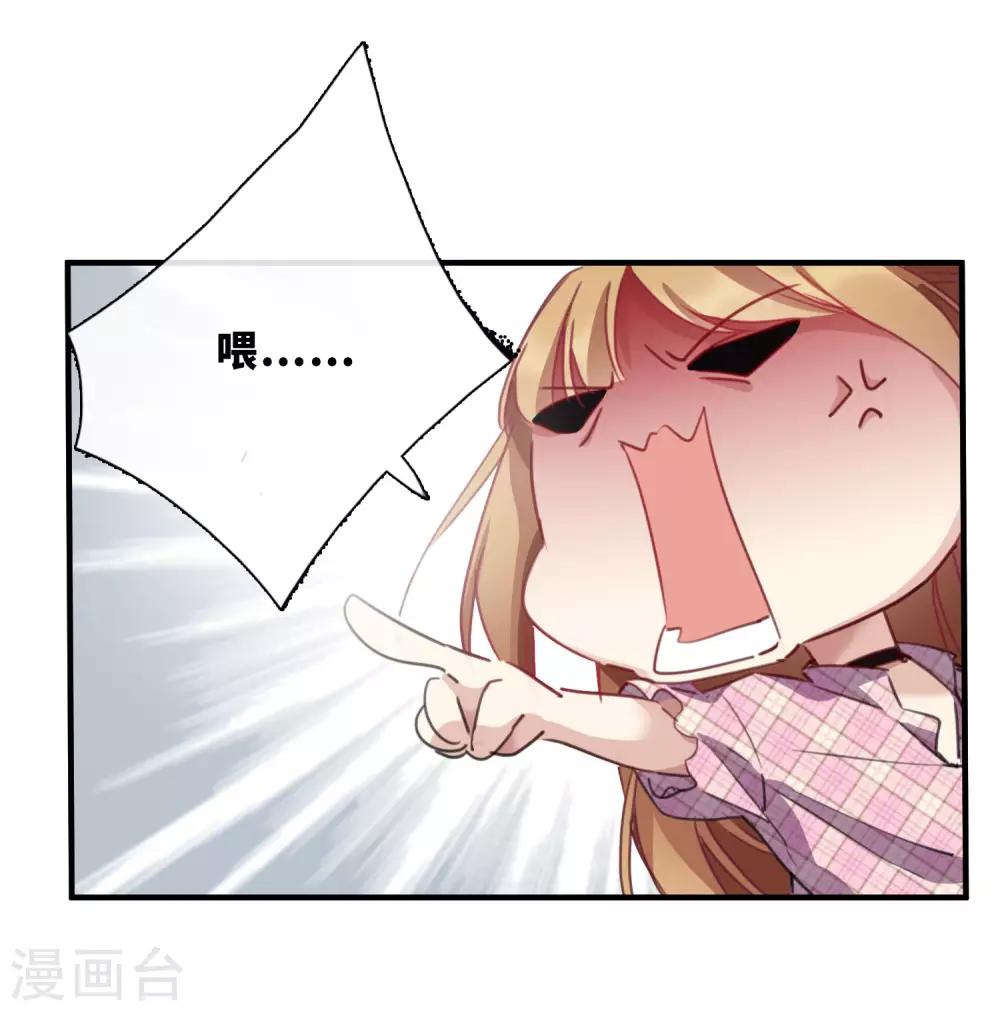 第21话2 新章突入！婚后&mdash;&mdash;-第45话