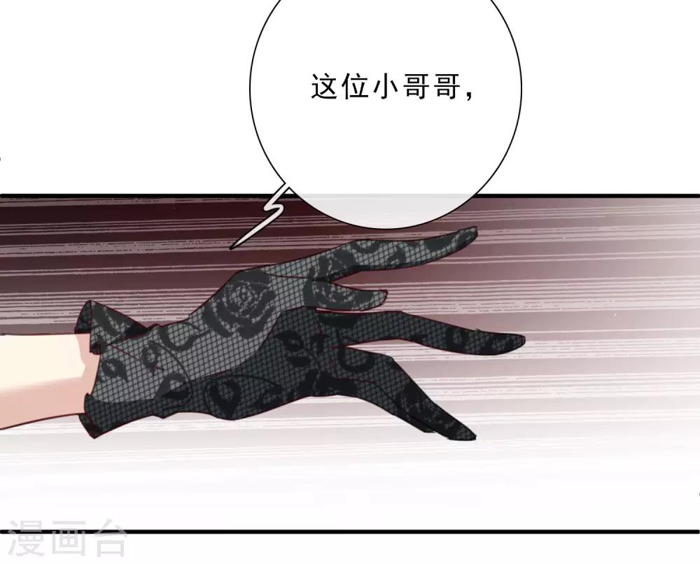 第21话2 新章突入！婚后&mdash;&mdash;-第45话