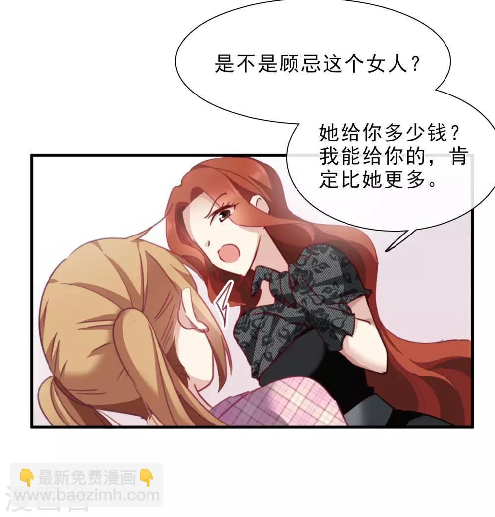 第21话2 新章突入！婚后&mdash;&mdash;-第45话