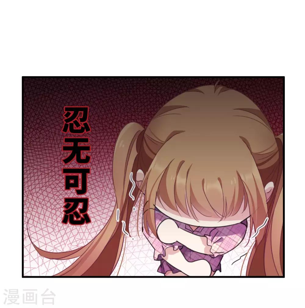 第21话2 新章突入！婚后&mdash;&mdash;-第45话