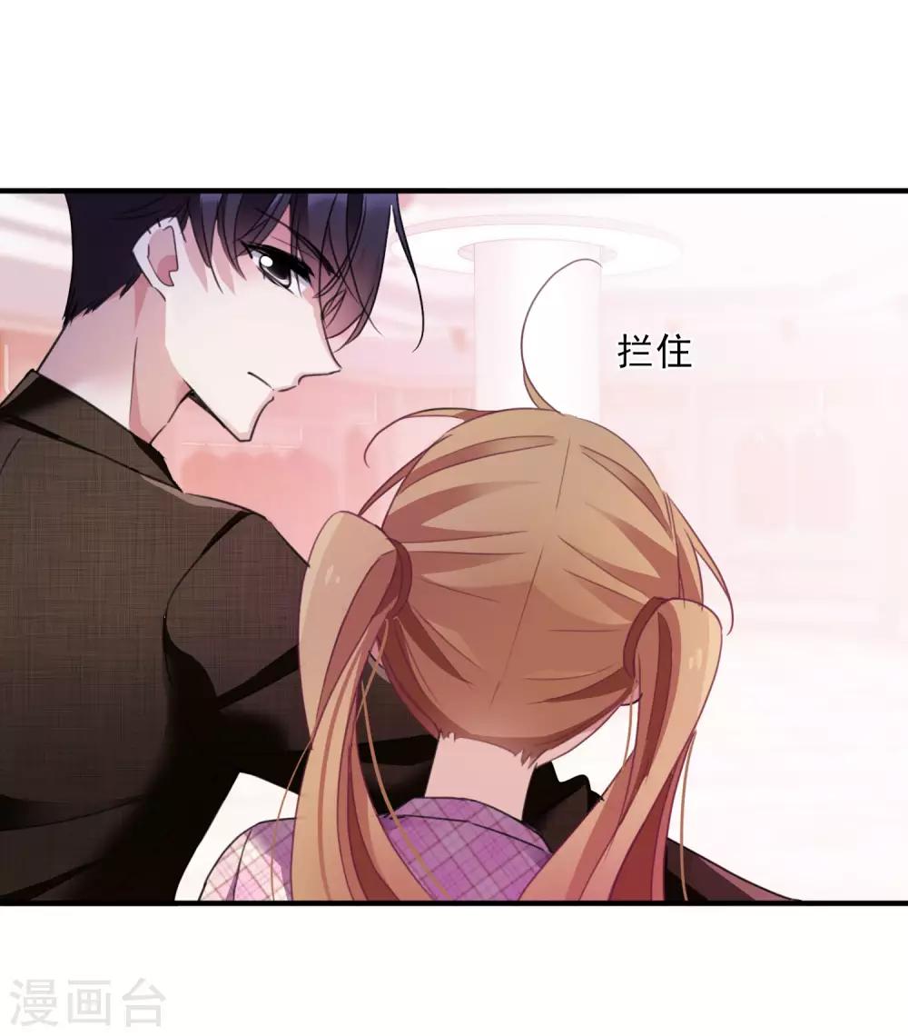 第21话2 新章突入！婚后&mdash;&mdash;-第45话
