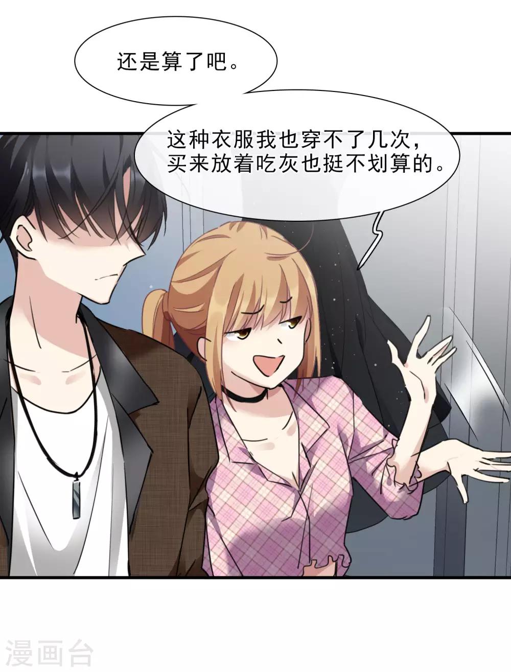第21话2 新章突入！婚后&mdash;&mdash;-第45话