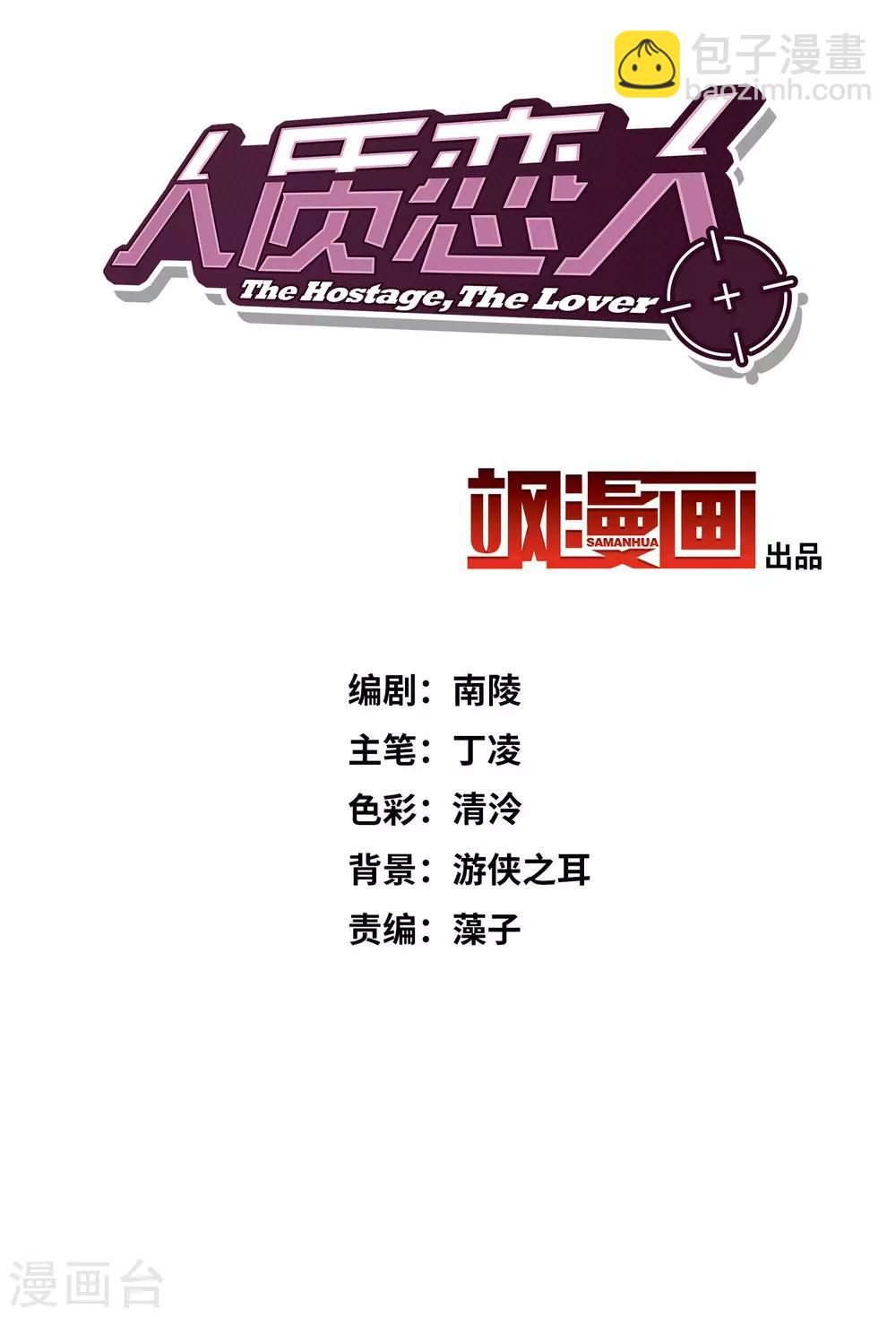 第23话2 留下电话-第49话