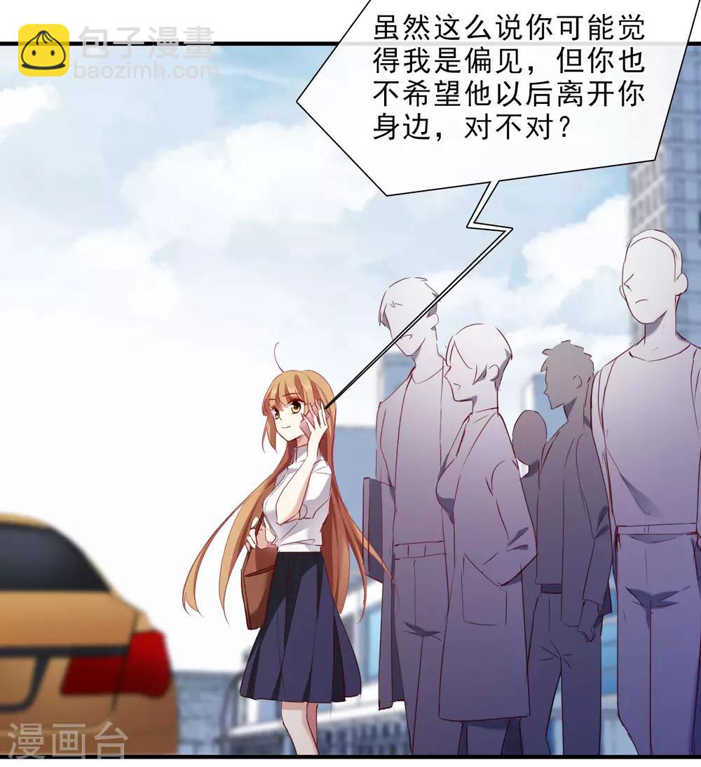 第23话2 留下电话-第49话
