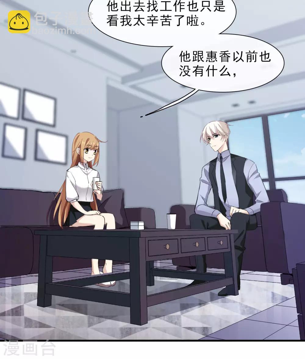 第23话2 留下电话-第49话