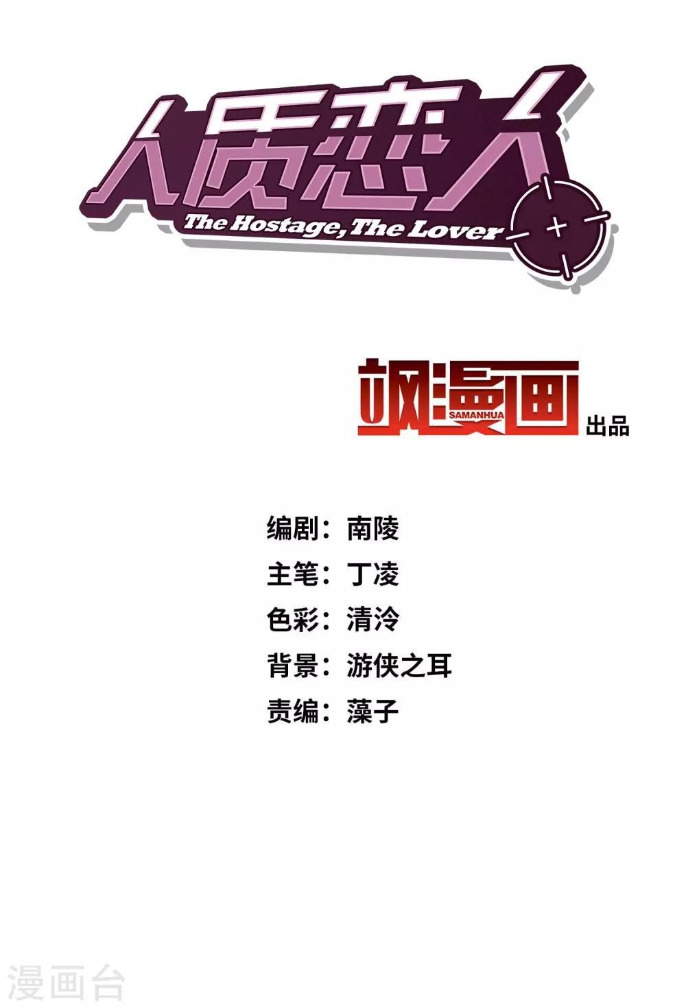 第24话2 我们已经结婚了-第51话