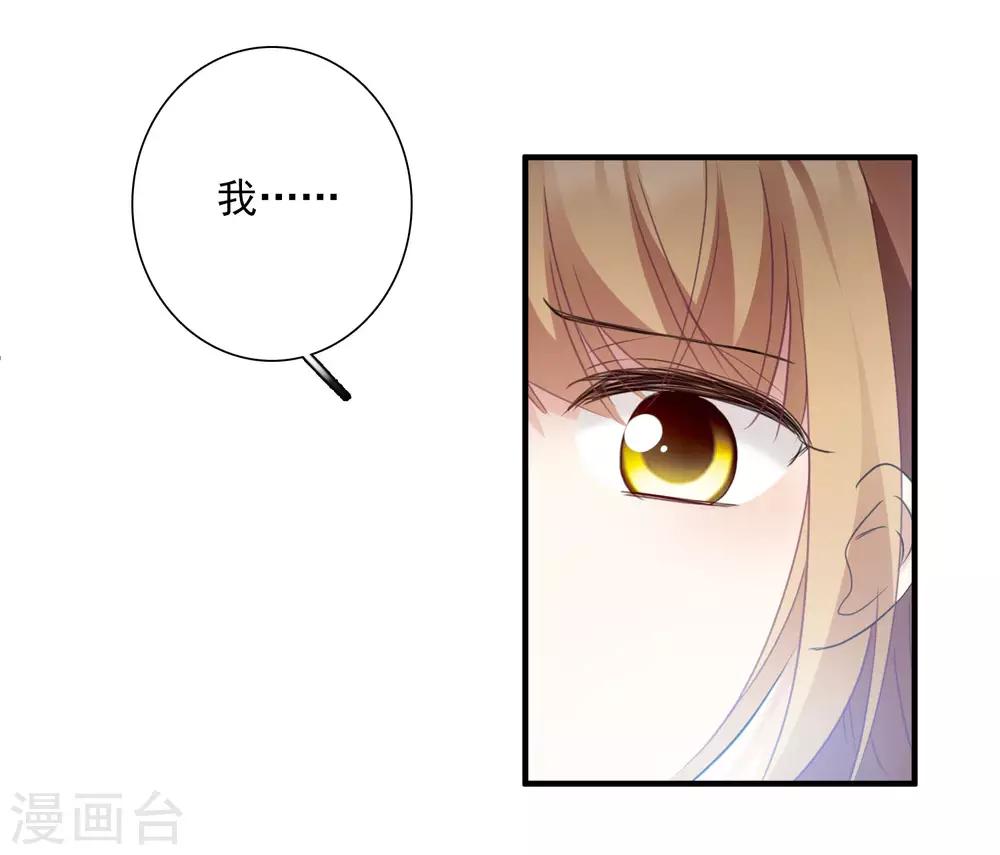 第24话2 我们已经结婚了-第51话