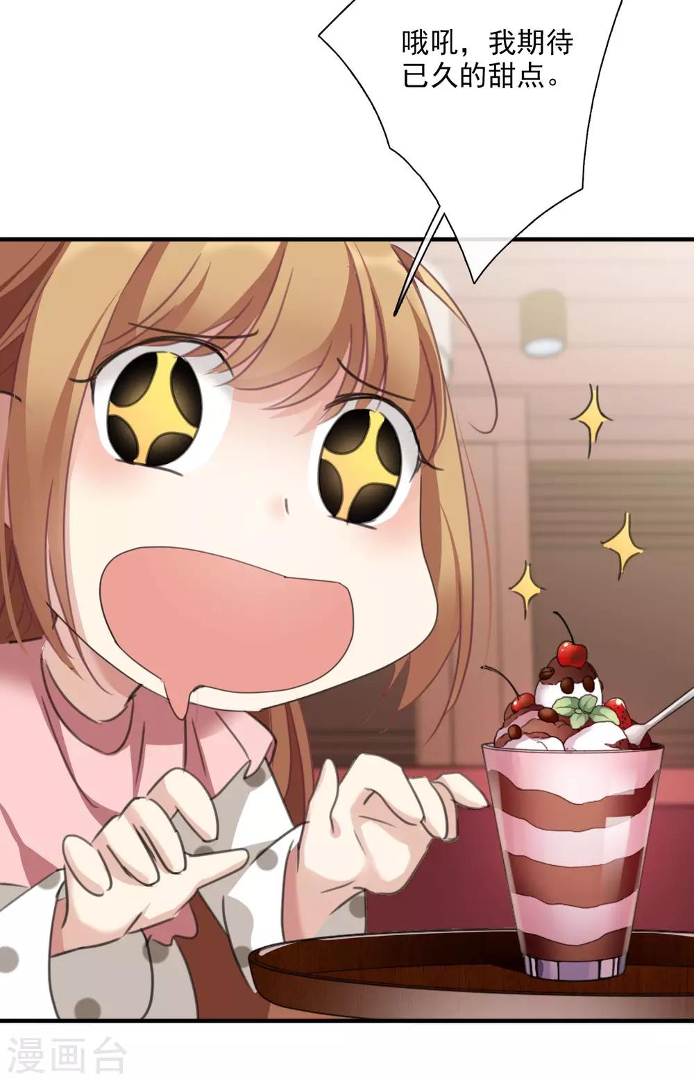 第25话2 耍小聪明-第53话