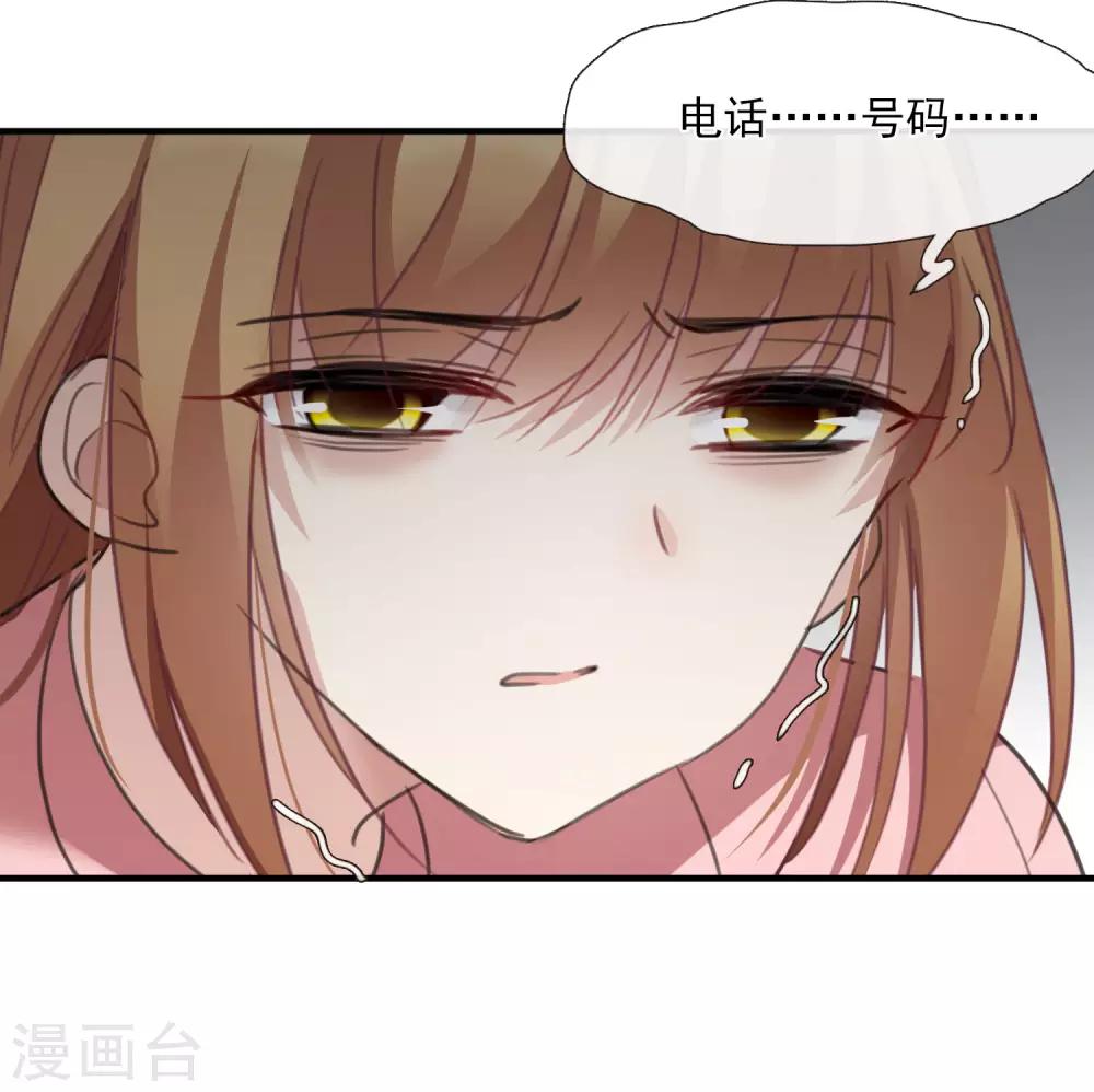 第25话2 耍小聪明-第53话