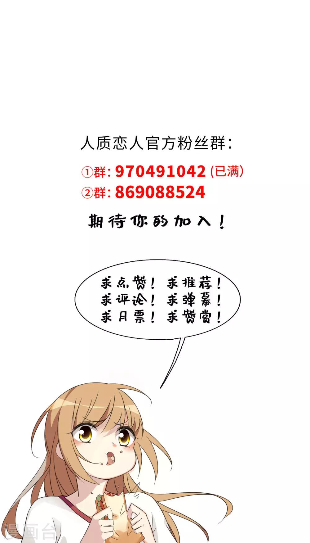 第25话2 耍小聪明-第53话
