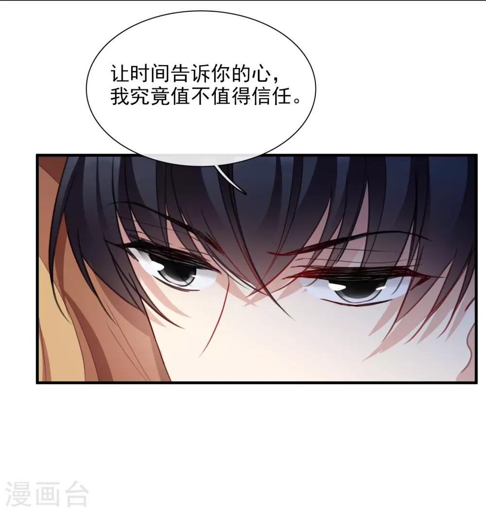 第26话2 裂痕-第55话