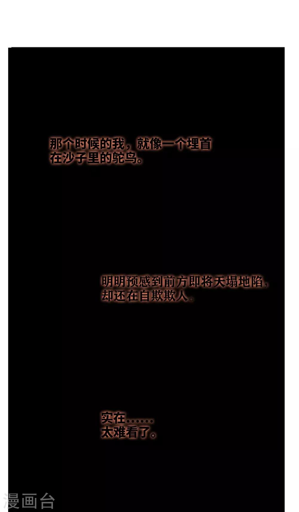 第26话2 裂痕-第55话