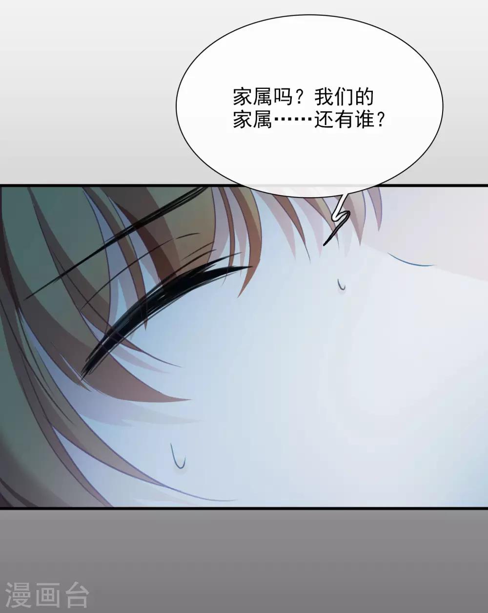 第26话2 裂痕-第55话