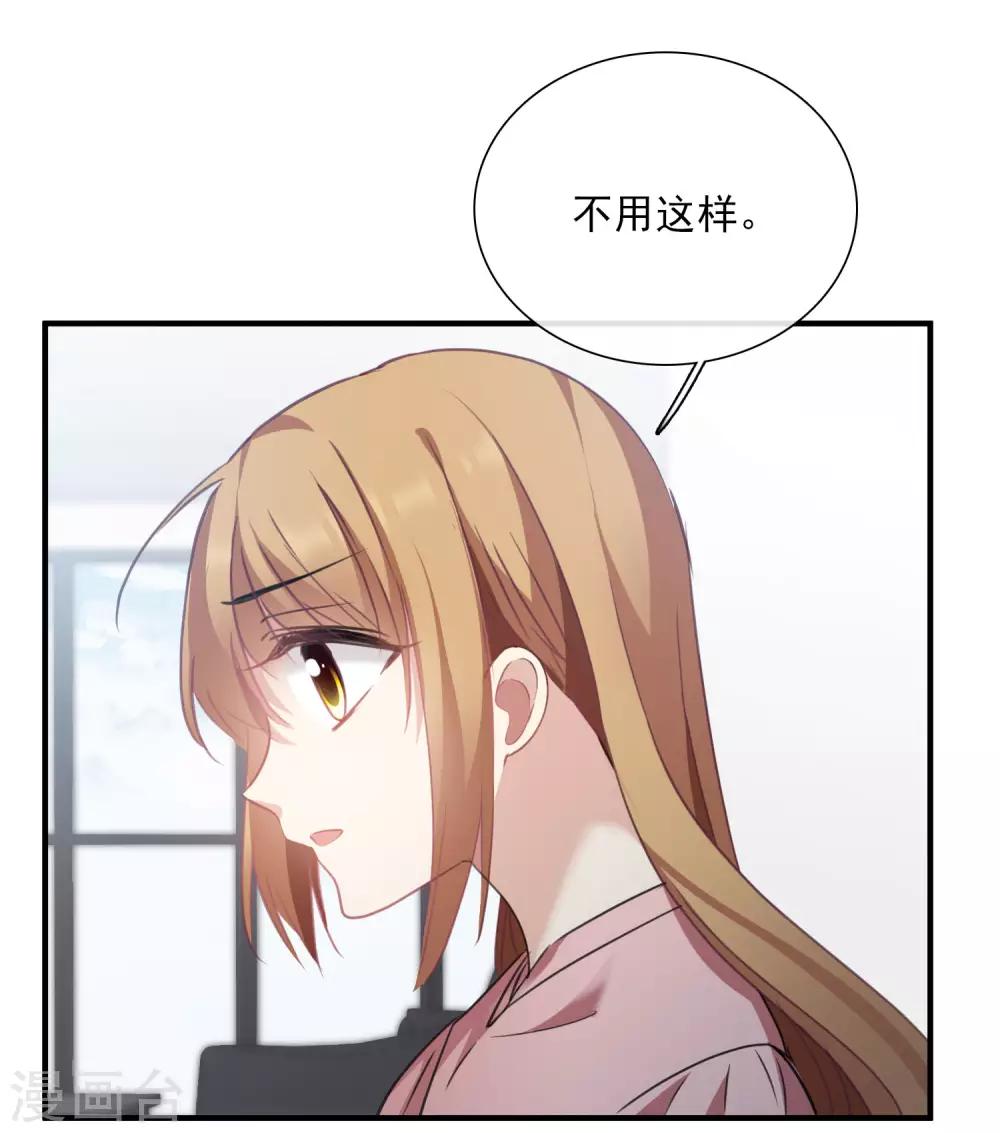 第26话2 裂痕-第55话