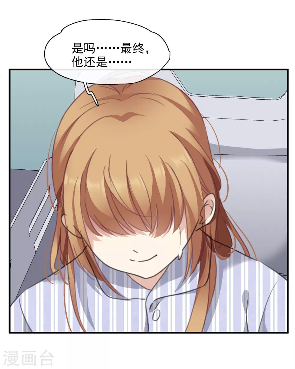 第27话2 背叛-第57话