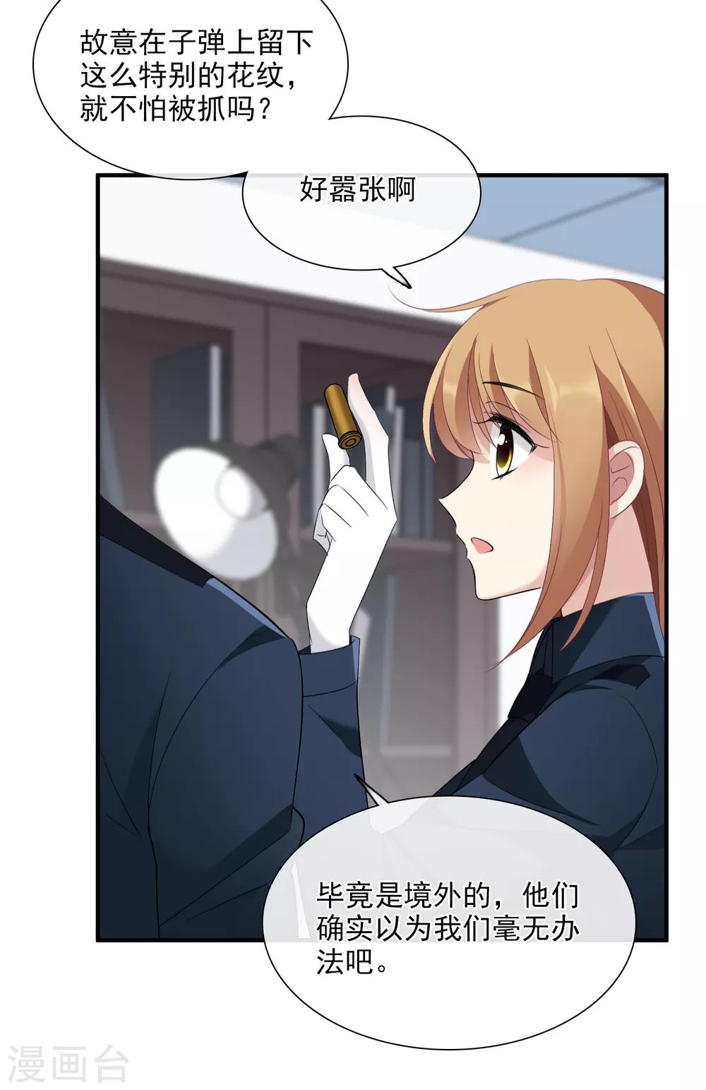 第28话2 再见，白惠香-第59话
