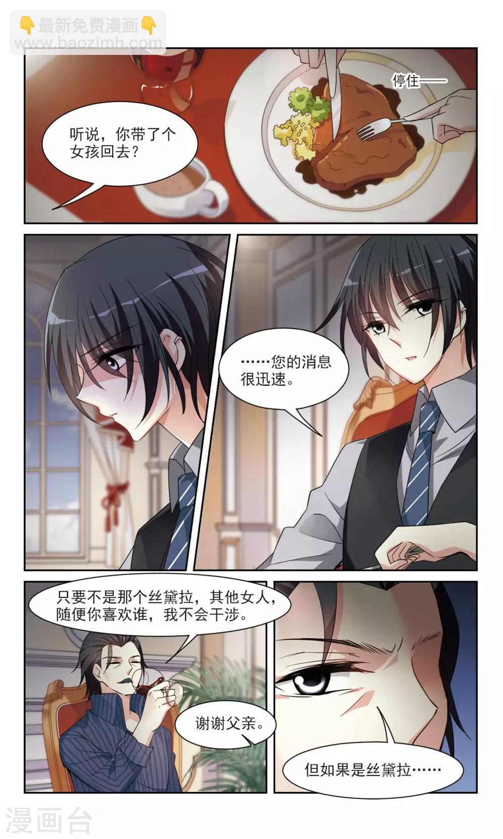第3话2 一幅画像-第7话