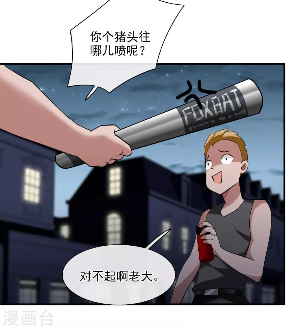 第29话2 钓鱼-第61话