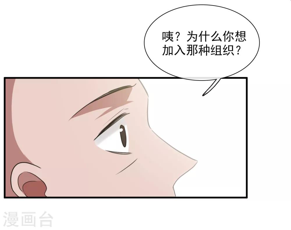 第29话2 钓鱼-第61话