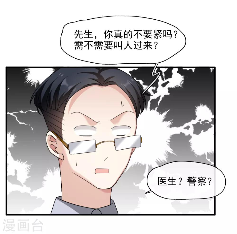 第30话2 渣男-第63话