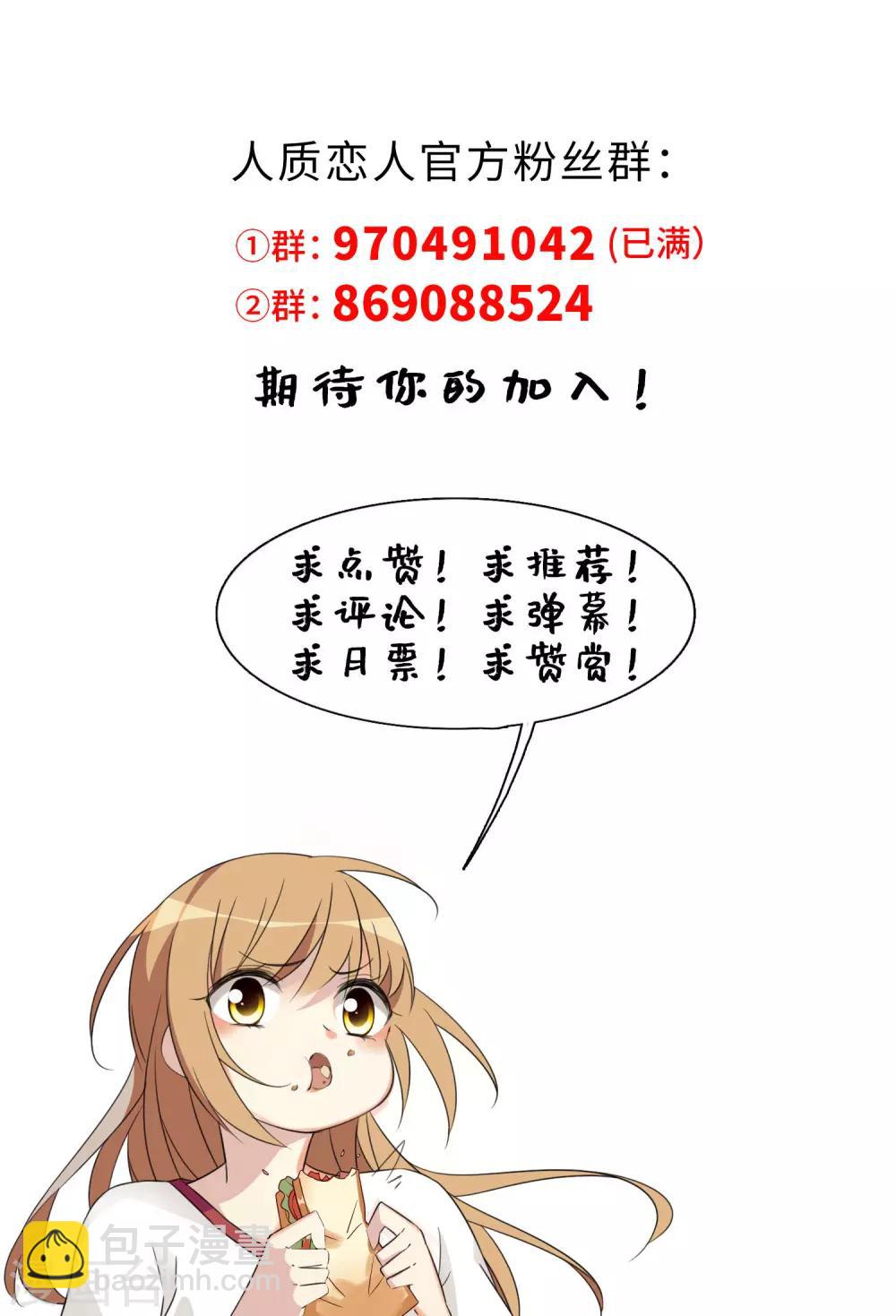 第32话2 她就是-第67话