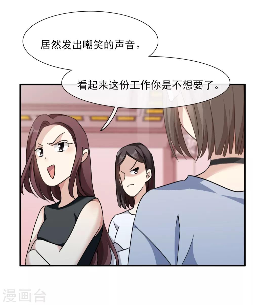 第34话1 真假简依-第71话