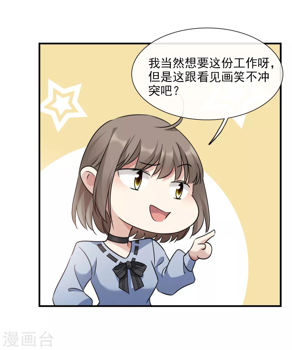 第34话1 真假简依-第71话