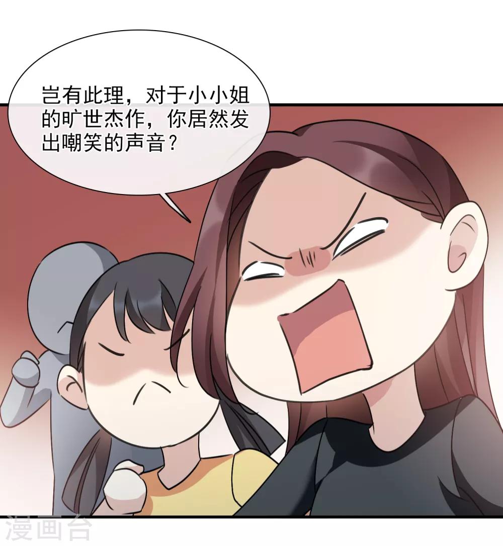 第34话1 真假简依-第71话