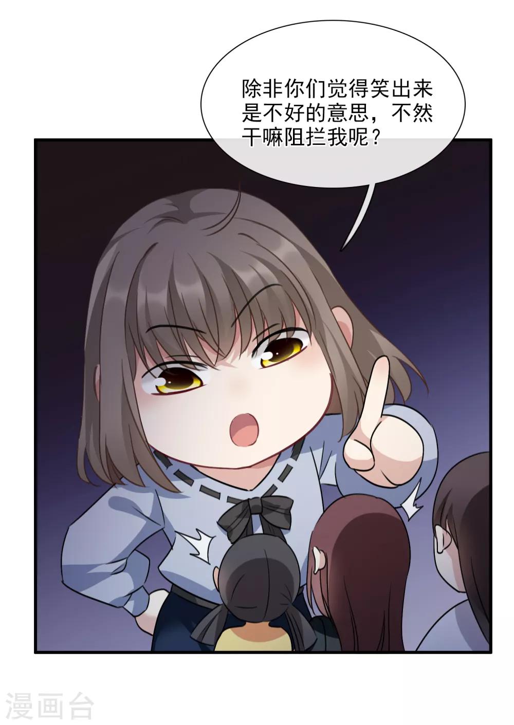 第34话1 真假简依-第71话